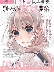 魔女电影世界观设定集封面